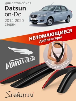 Дефлекторы окон для Datsun on-Do