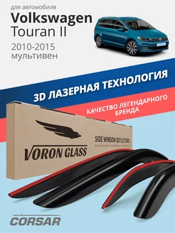 Дефлекторы окон для Volkswagen Touran 2 2010-2015 ветровики