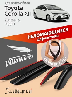 Дефлекторы окон для Toyota Corolla 12 (210) ветровики