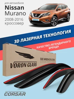 Дефлекторы окон для Nissan Murano 2 z51 ветровик