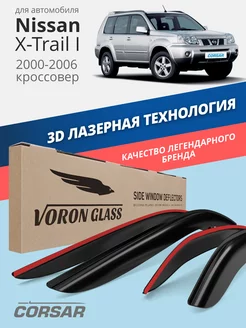 Дефлекторы окон для Nissan X-trail 1 (т30) ветровики