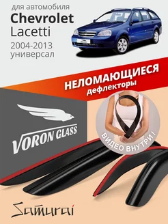 Дефлекторы окон для Chevrolet Lacetti универсал