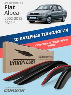 Дефлекторы окон для Fiat Albea (Фиат альбеа)