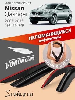 Дефлекторы окон для NISSAN QASHQAI (j10) ветровики