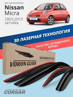 Дефлекторы окон для Nissan Micra (Ниссан микра)