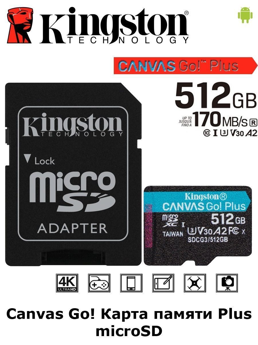 期間限定 キングストン microSD 512GB 170MB s UHS-I U3 V30 A2 Nintendo Switch動作確認済  Canvas