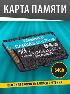 Карта памяти MicroSD 64GB Class 10 UHS-I U3 V30 A2