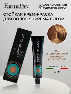 Краска для волос Suprema Color тон 9.3