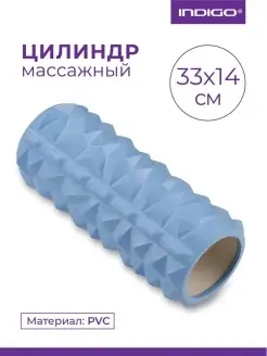 Ролик массажный для йоги PVC 33х14 см