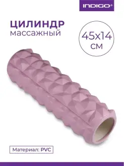 Ролик массажный для йоги PVC 45х14 см