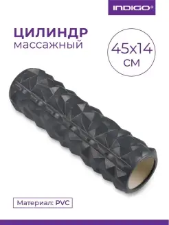 Ролик массажный для йоги PVC 45х14 см