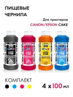 Чернила для пищевого принтера Epson и Canon