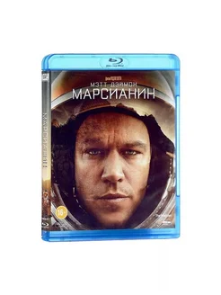 Марсианин (Blu-ray 3D + 2D)