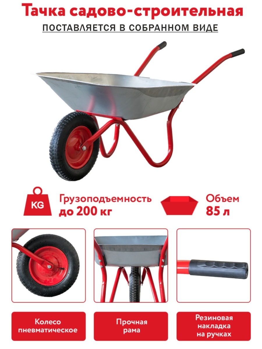 Схема сборки тачки садовой одноколесной