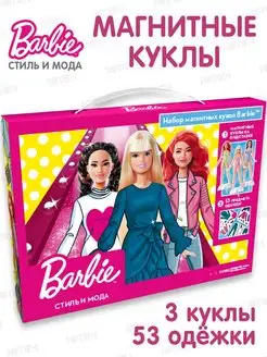 Игра - магнитные куклы Barbie с одеждой