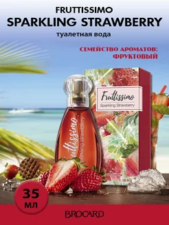 Духи Fruttissimo Strawberry Фрутиссимо Клубничный Мохито