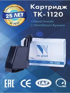 Картридж TK-1120 для Kyocera