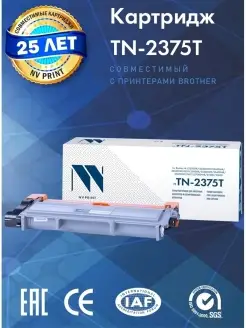 Картридж TN-2375T для Brother HL-L2300DR HL-L2340DWR