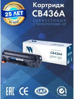 Картридж CB436A для HP LaserJet M1120 mfp M1522 MFP