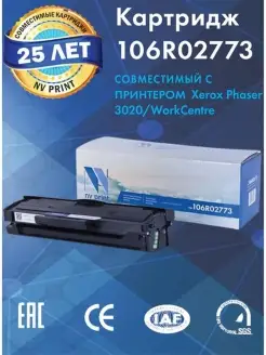 Картридж 106R02773 для принтера Xerox Phaser и WorkCentre