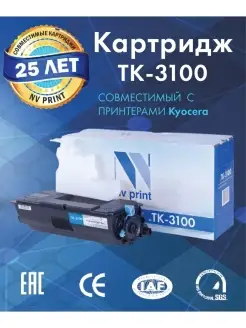 Картридж лазерный TK-3100 для принтера Kyocera