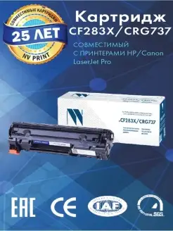 Картридж CF283X 737 для HP Canon LaserJet Pro