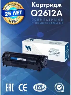 Картридж Q2612A для принтера HP LaserJet 1010 1012 1015