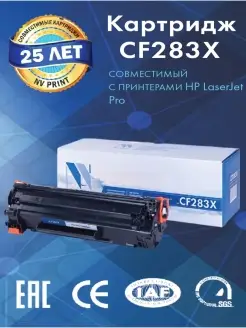 Картридж CF283X для лазерного принтера HP LaserJet Pro