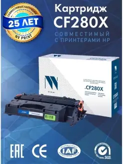 Картридж CF280X для HP LaserJet Pro 400 MFP