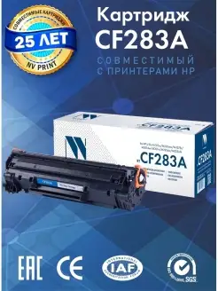 Картридж CF283A 283A для принтера HP LaserJetPro