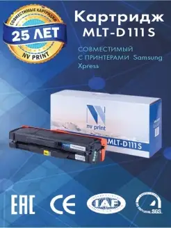 Картридж MLT-D111S для Samsung Xpress M2020 M2020W