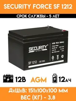 Аккумулятор 12V вольт 12Ah - SF 1212