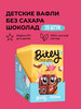 Вафли детские без сахара Bitey Шоколад, 20 шт по 35 гр бренд Take a Bitey продавец Продавец № 25202