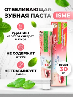 Тайская Зубная паста Tooth отбеливающая от налета