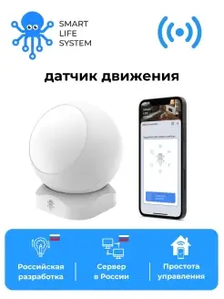 Датчик движения Zigbee Нужен Центр управления HUB-01