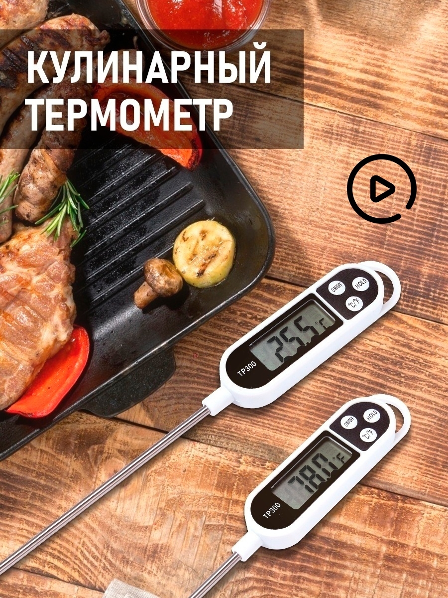 Термощуп кулинарный. Термощуп для духовки Gorenje. Термощуп для мяса. Термометр для духовки с щупом. Термощуп для мяса в духовке.