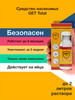 ГЕТ Total Средство от тараканов и клопов бренд GET продавец Продавец № 155845