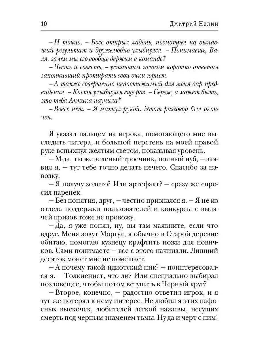 Охотник на читеров. Кн. 1: Забанены будут все Т8 RUGRAM 34906571 купить за  217 800 сум в интернет-магазине Wildberries