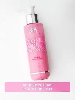 Тоник - гель детокс для лица ROSE DE ROSE 150 мл