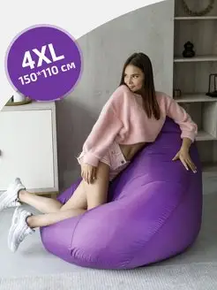 Кресло мешок 4XL