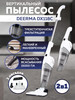 Вертикальный пылесос для дома DX118C бренд Deerma продавец Продавец № 86909