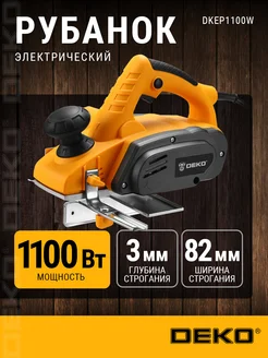 Рубанок DKEP1100W, 1100Вт, 16000 об мин