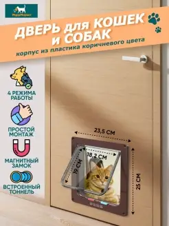 Котоход кошачий лаз