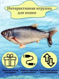 Игрушка для кошек рыба