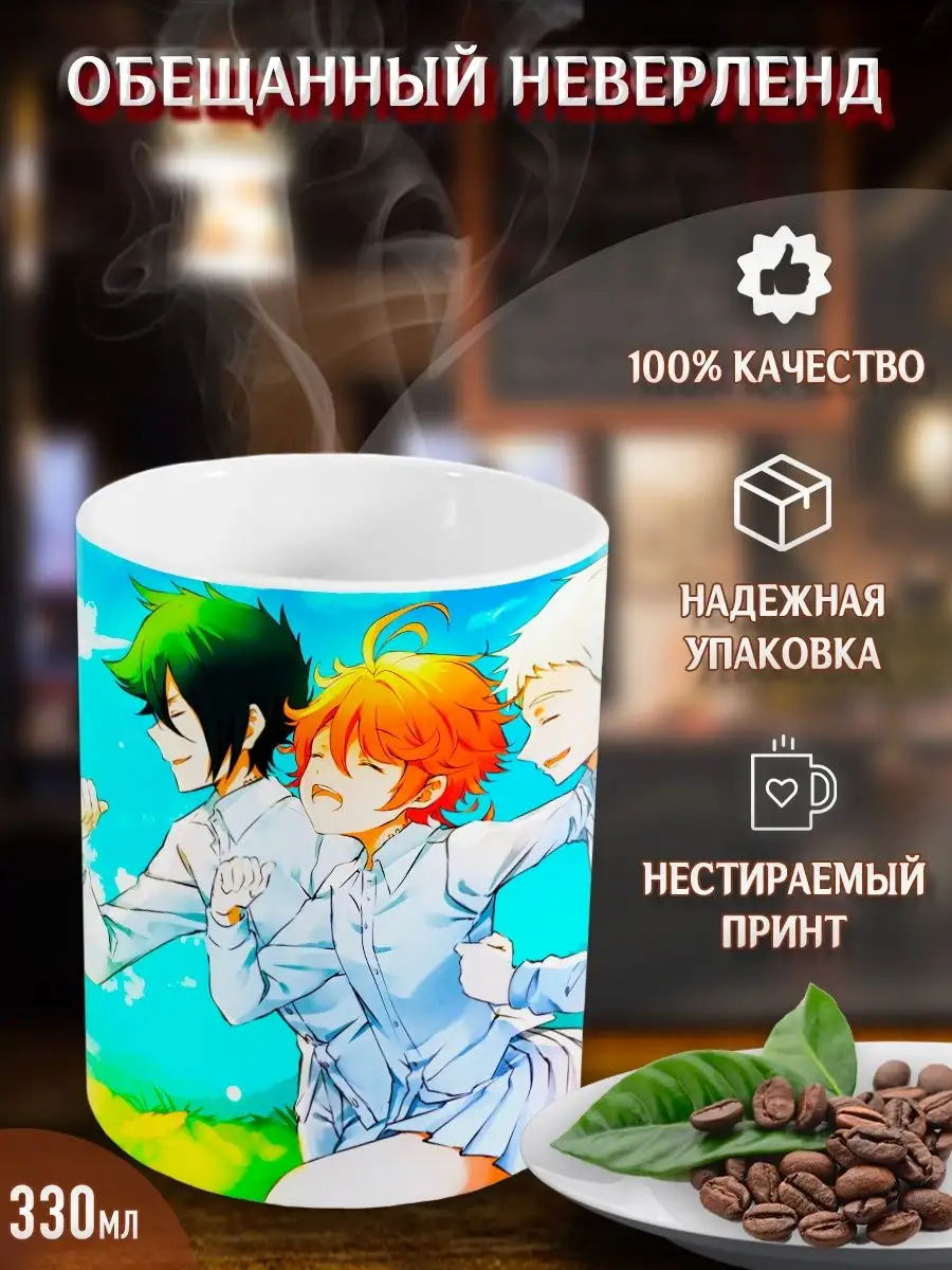 Pin by Лариса on Promised neverland
