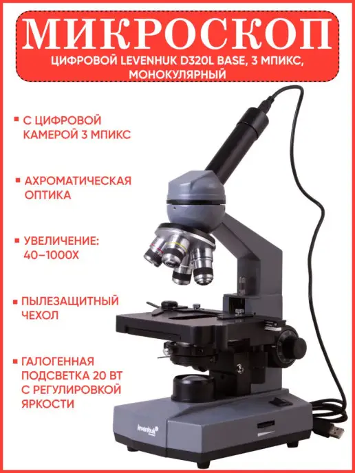 Microscope de poche Levenhuk Zeno Cash ZC2