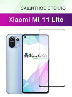 Защитное стекло на 11 lite 5g ne