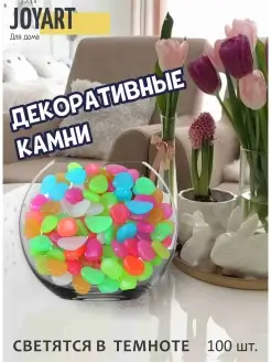 Грунт для аквариума Светящиеся декоративные камни