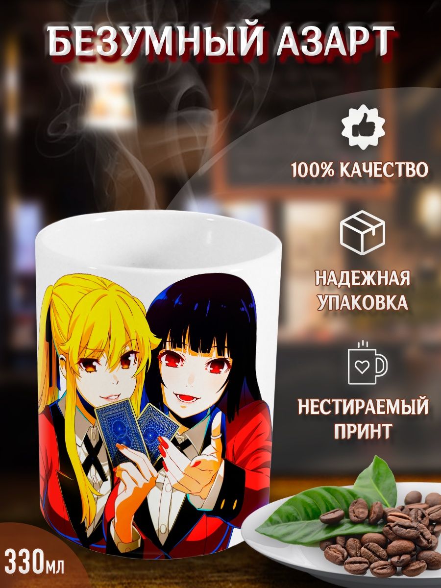 Kakegurui манга купить фото 86