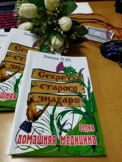 Книга для чтения